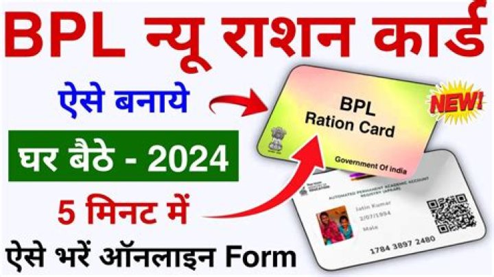 How can I know my BPL number in Bihar?