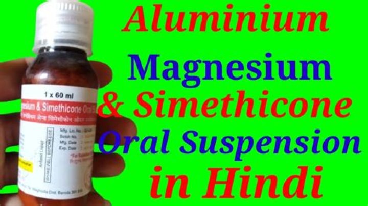 What is the use of Aluminium magnesium and simethicone Oral Suspension IP?